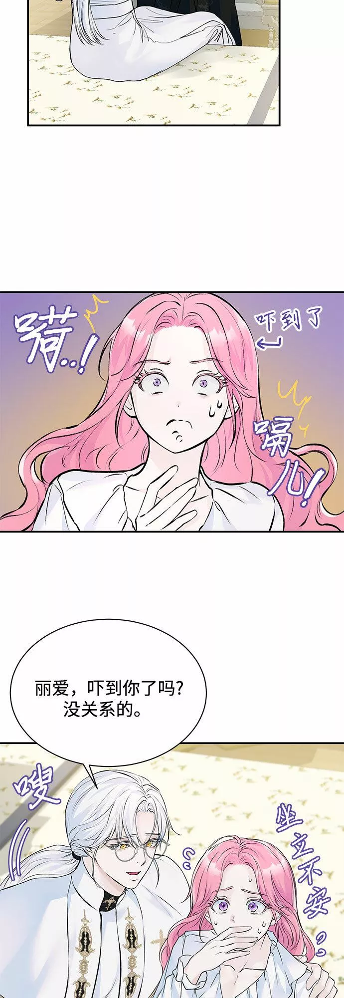 还以为是绝症漫画,第13话35图