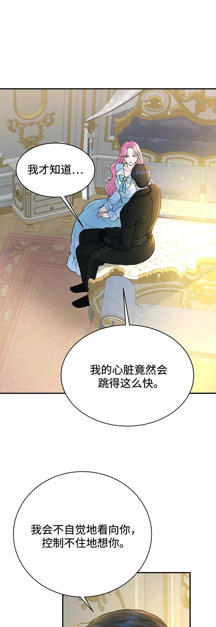 还以为是绝症完整版免费观看漫画,第14话2图