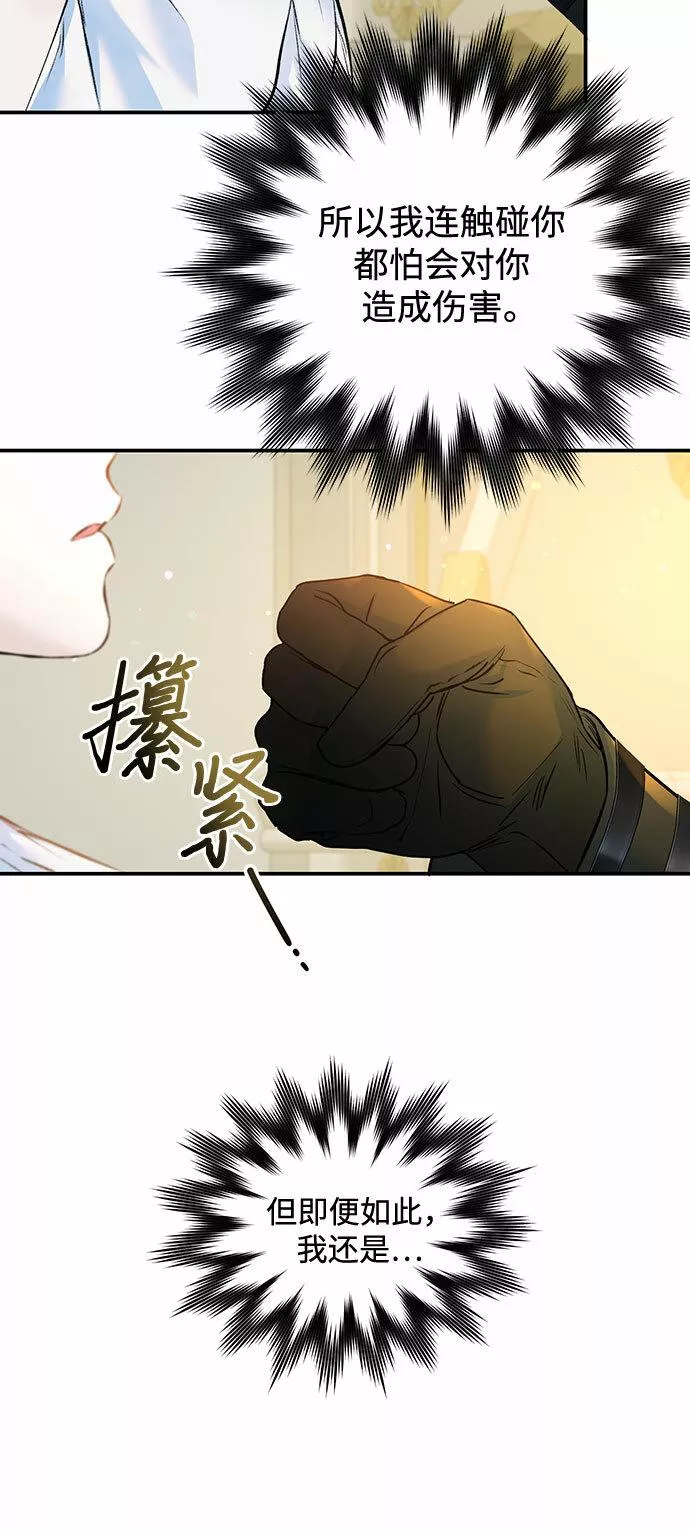 还以为是绝症完整版免费观看漫画,第14话6图