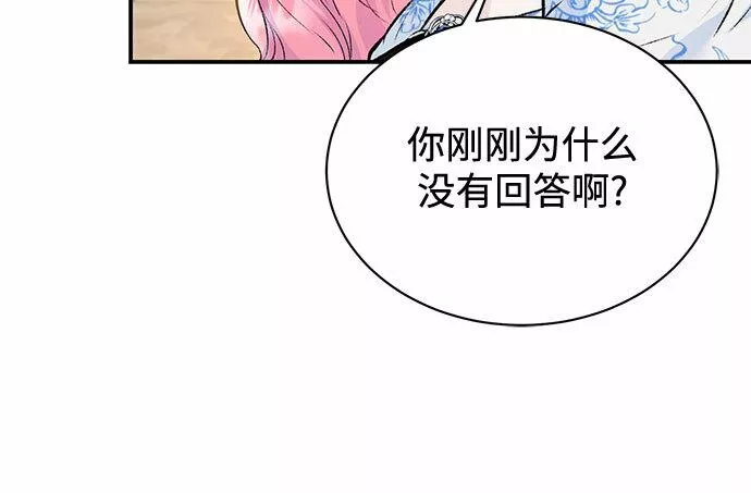 还以为是绝症完整版免费观看漫画,第14话36图