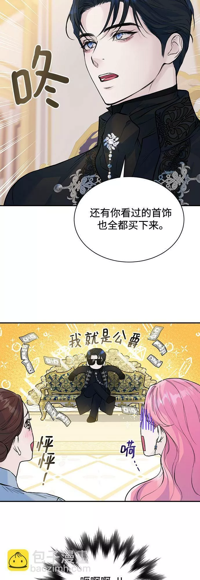 还以为是绝症完整版免费观看漫画,第14话33图