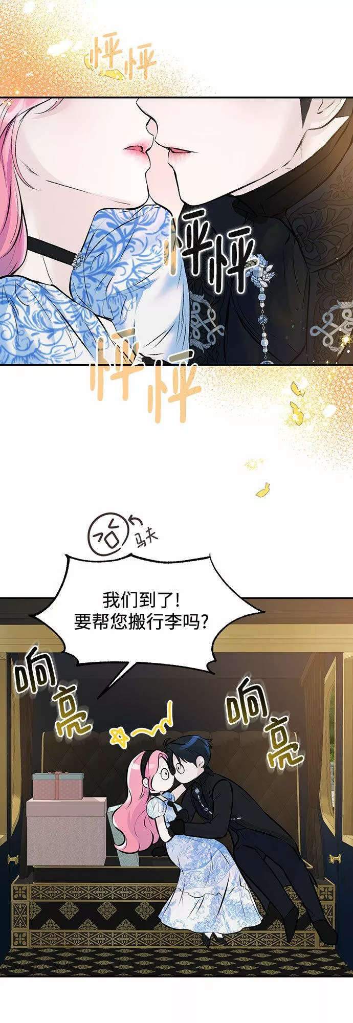 还以为是绝症完整版免费观看漫画,第14话47图