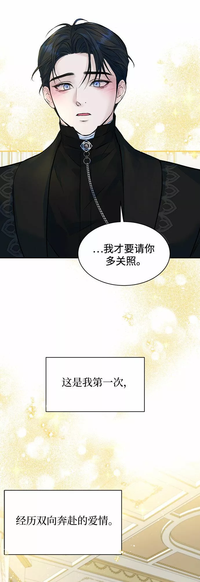 还以为是绝症完整版免费观看漫画,第14话12图