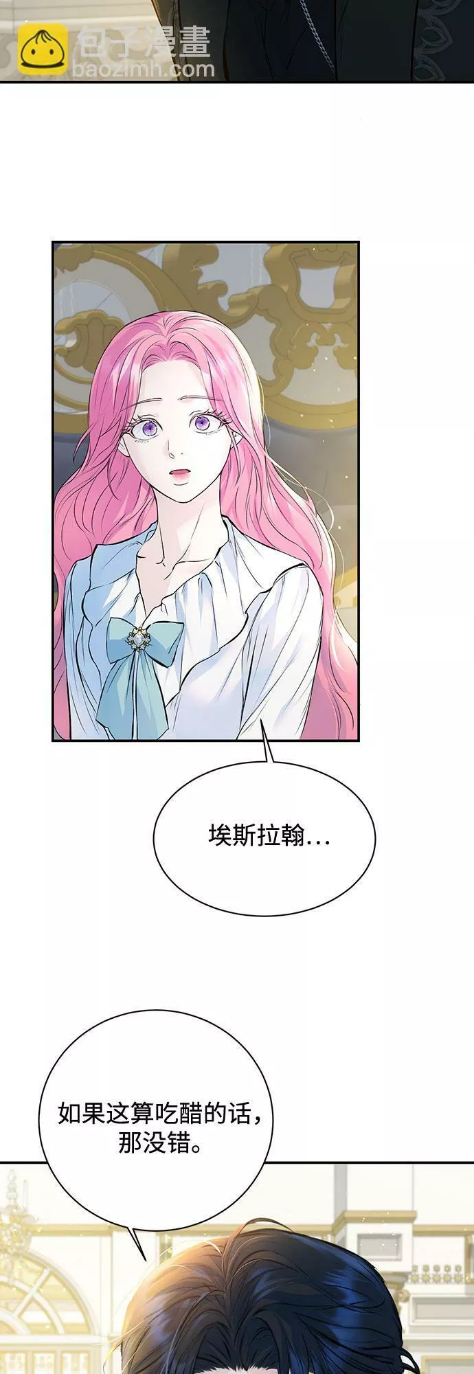 还以为是绝症完整版免费观看漫画,第14话4图