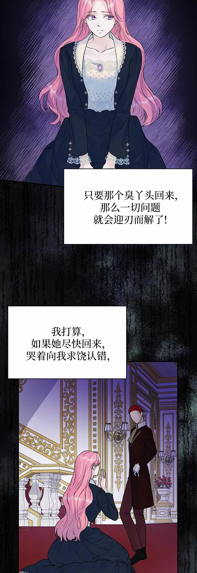 还以为是绝症漫画,第16话25图