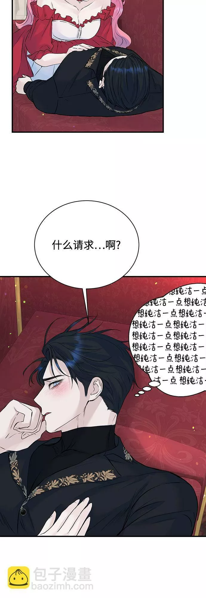 还以为是绝症完整版免费观看漫画,第17话11图