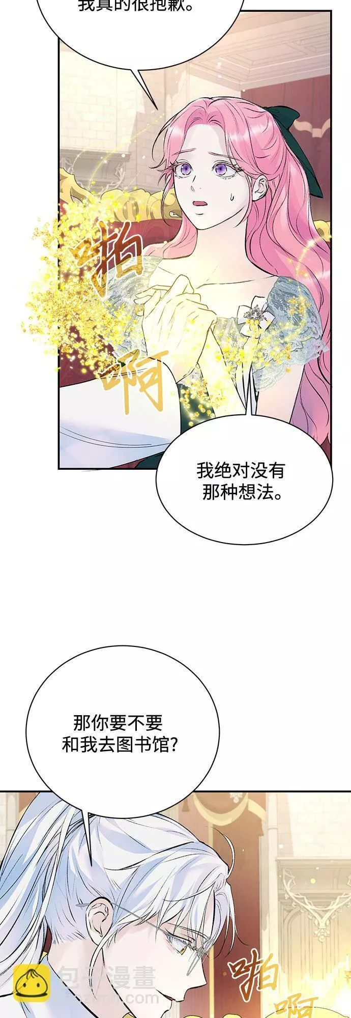 还以为是绝症完整版免费观看漫画,第17话47图