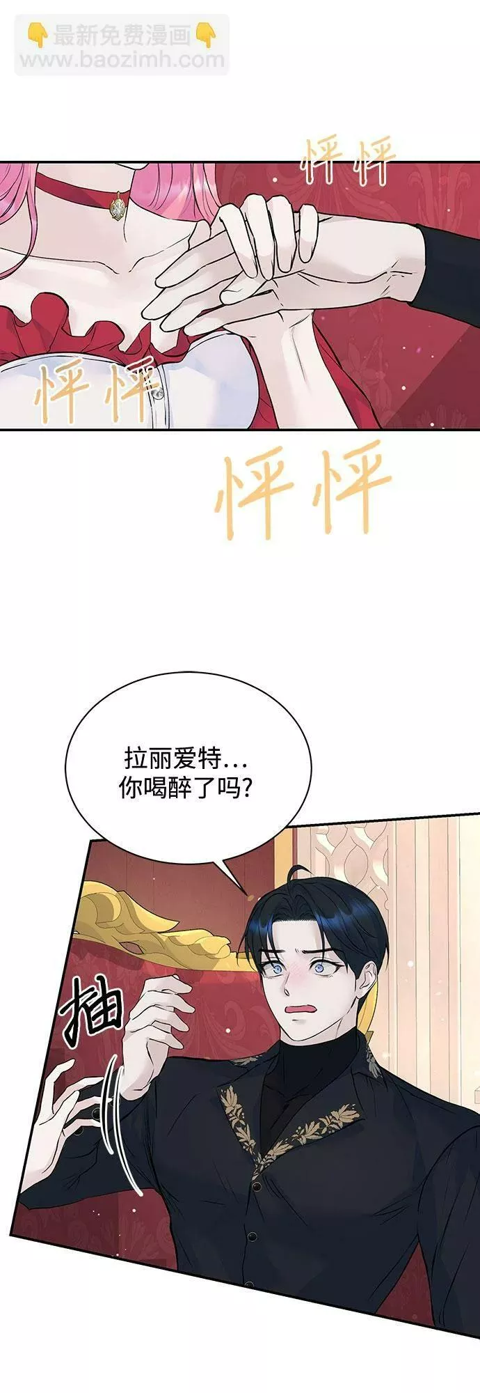 还以为是绝症完整版免费观看漫画,第17话2图