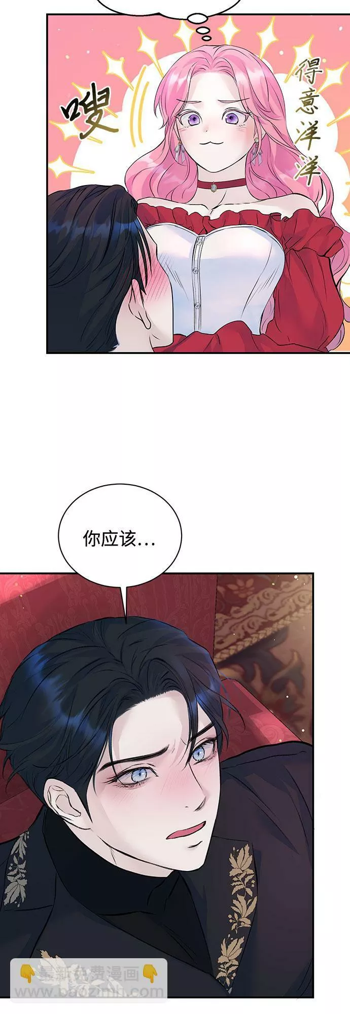 还以为是绝症完整版免费观看漫画,第17话20图