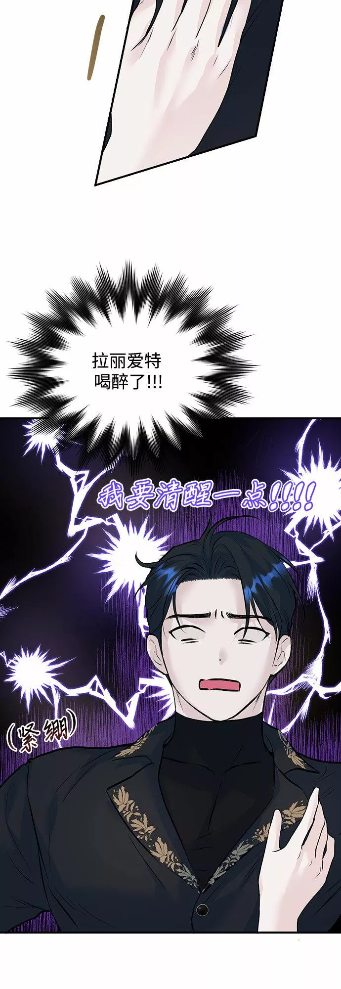 还以为是绝症完整版免费观看漫画,第17话9图