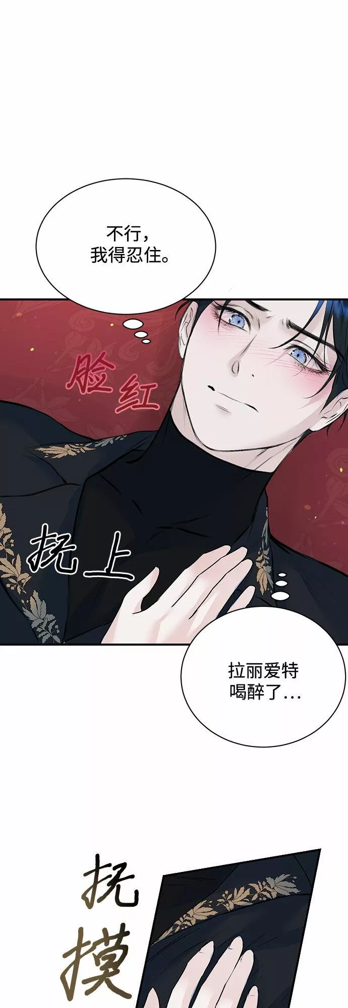 还以为是绝症完整版免费观看漫画,第17话8图