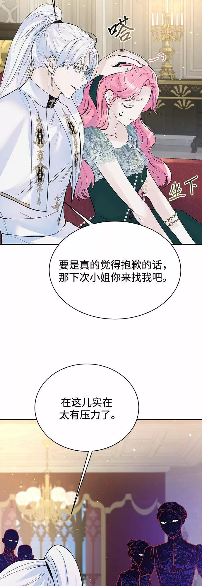 还以为是绝症完整版免费观看漫画,第17话41图