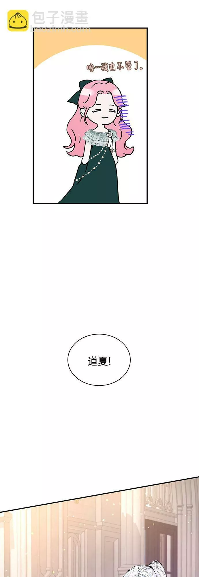 还以为是绝症完整版免费观看漫画,第17话37图