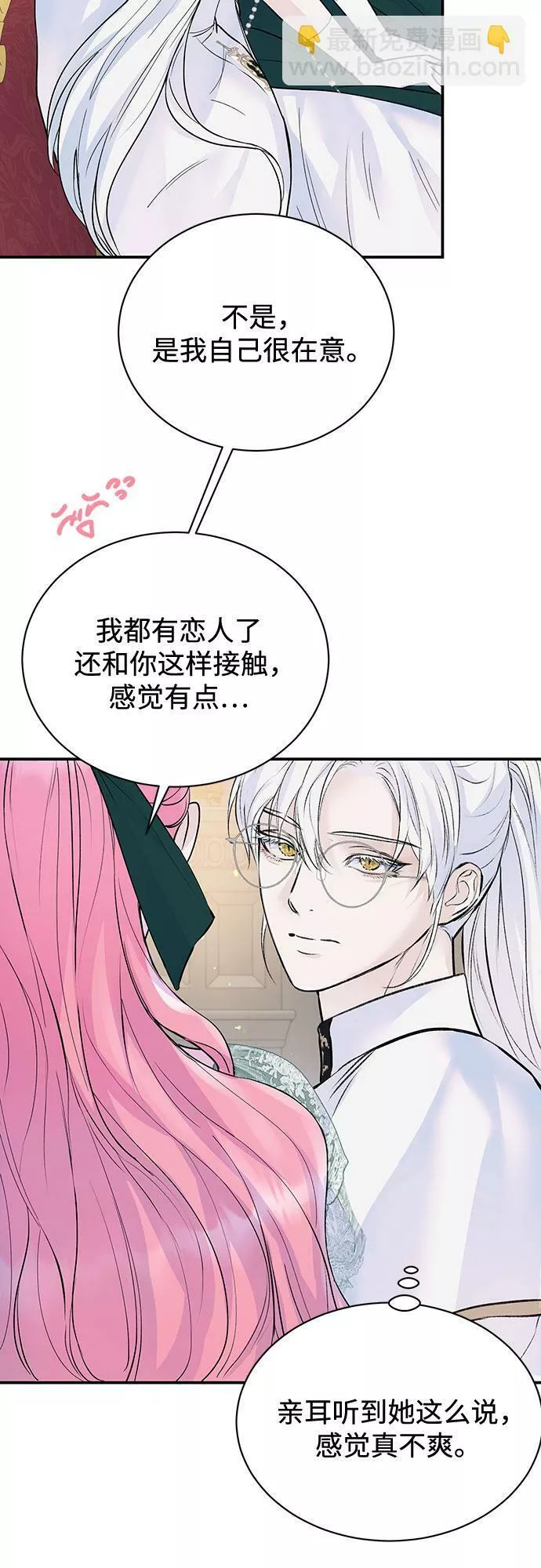 还以为是绝症完整版免费观看漫画,第17话43图