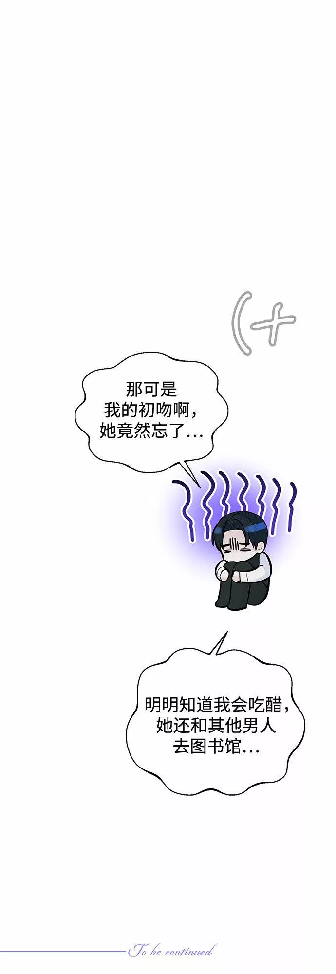 还以为是绝症完整版免费观看漫画,第17话53图