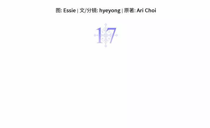 还以为是绝症完整版免费观看漫画,第17话7图