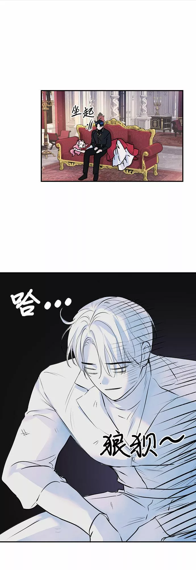 还以为是绝症完整版免费观看漫画,第17话25图