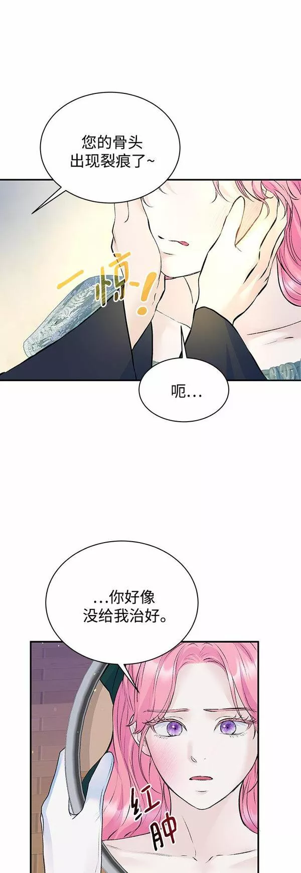 还以为是绝症漫画结局漫画,第19话35图