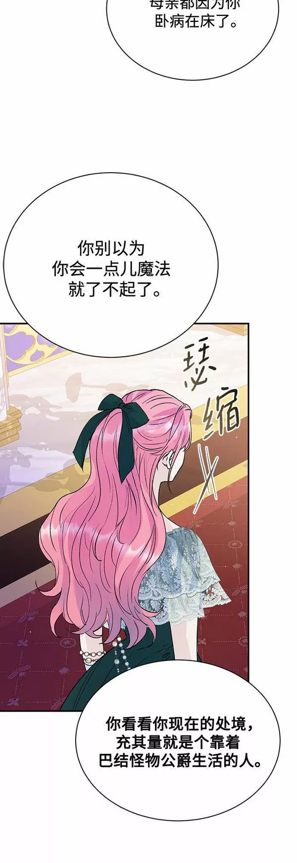 还以为是绝症漫画结局漫画,第19话17图