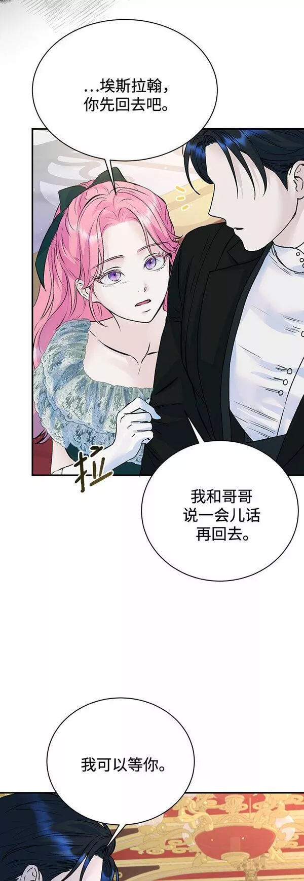 还以为是绝症漫画结局漫画,第19话11图