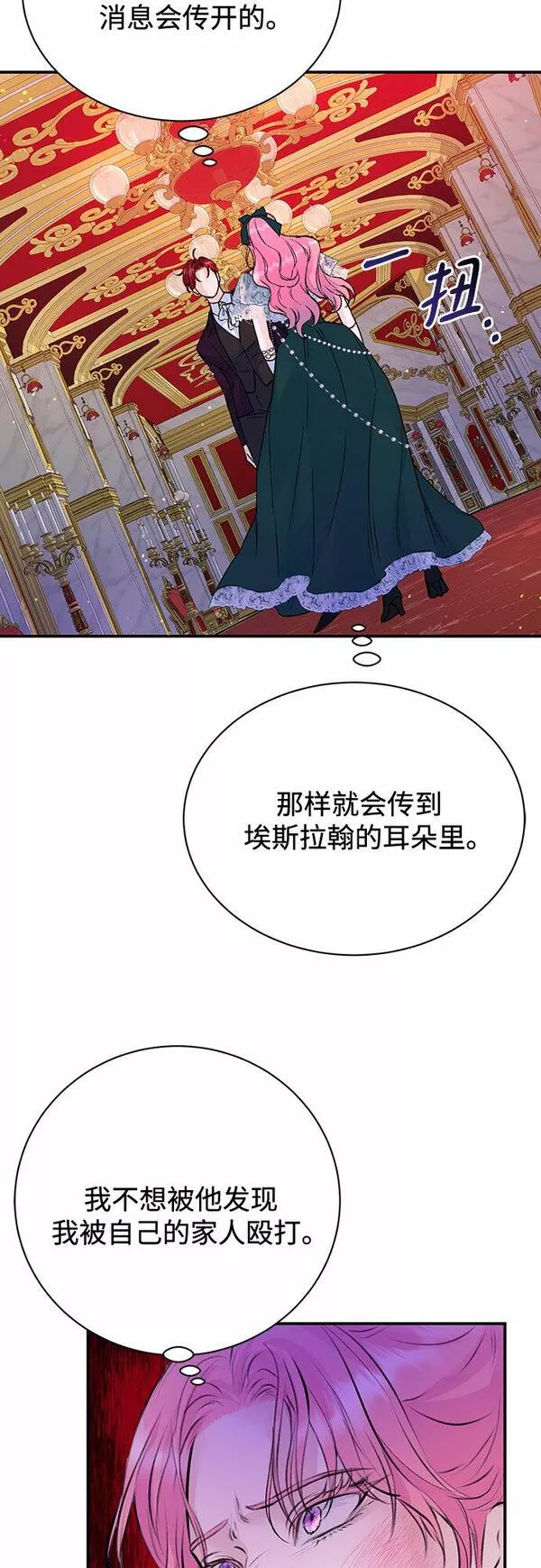 还以为是绝症漫画结局漫画,第19话27图