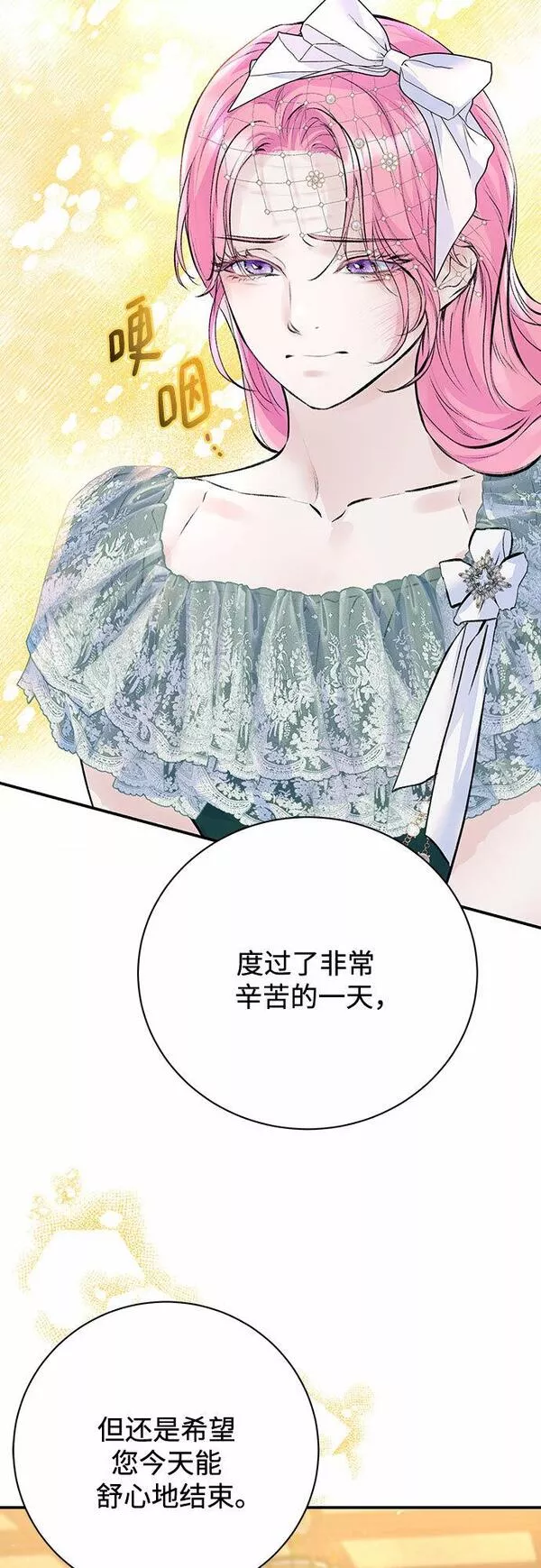 还以为是绝症漫画结局漫画,第19话49图