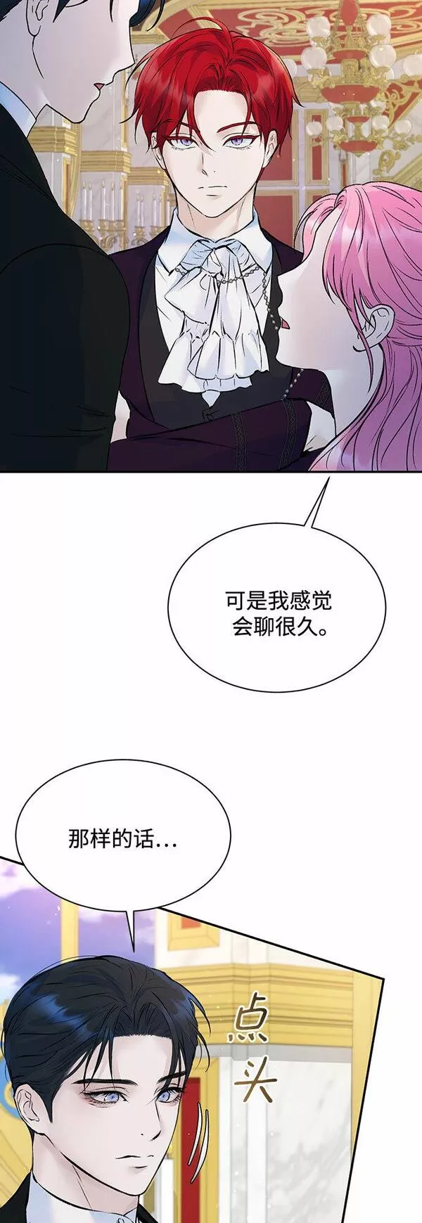 还以为是绝症漫画结局漫画,第19话12图