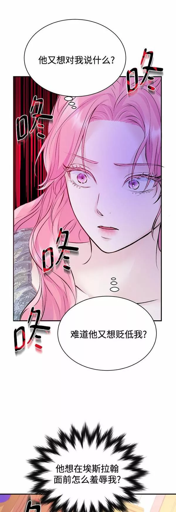 还以为是绝症漫画结局漫画,第19话8图