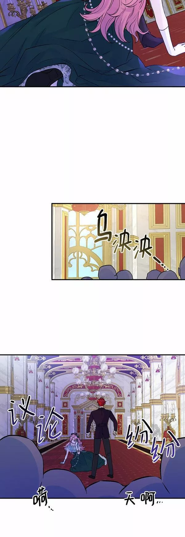 还以为是绝症漫画结局漫画,第19话22图