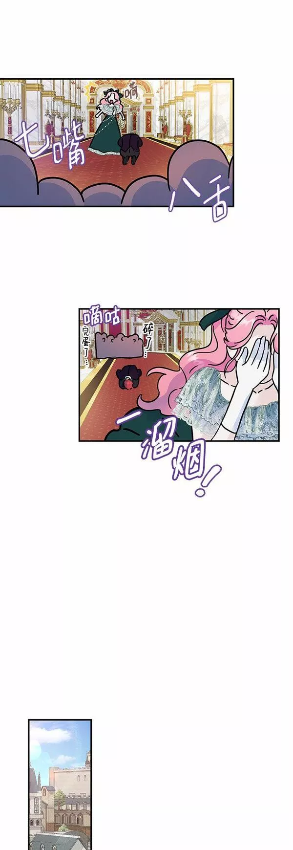 还以为是绝症漫画结局漫画,第19话32图