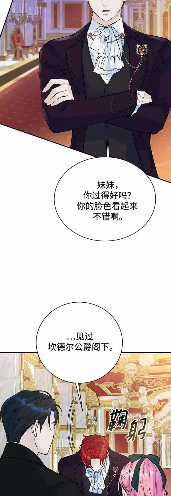 还以为是绝症漫画结局漫画,第19话6图