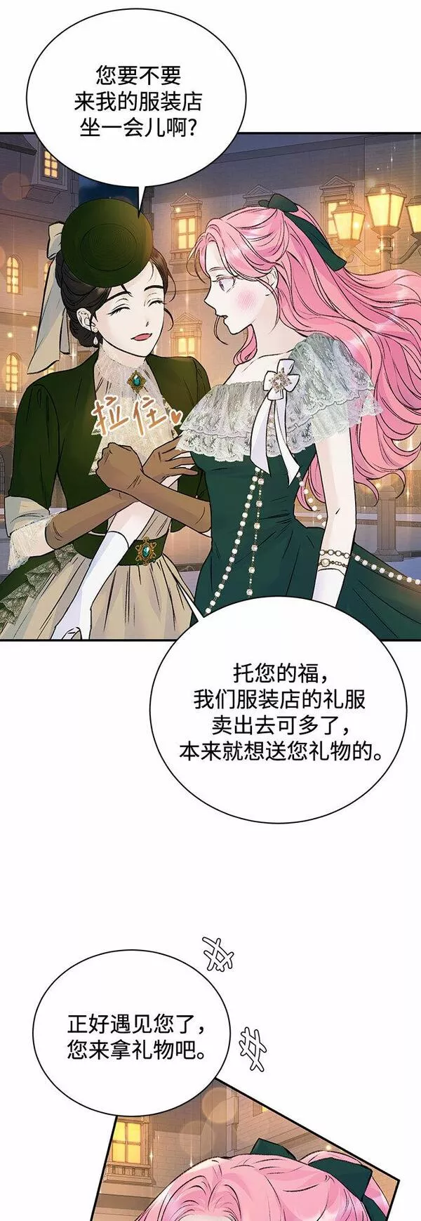 还以为是绝症漫画结局漫画,第19话43图