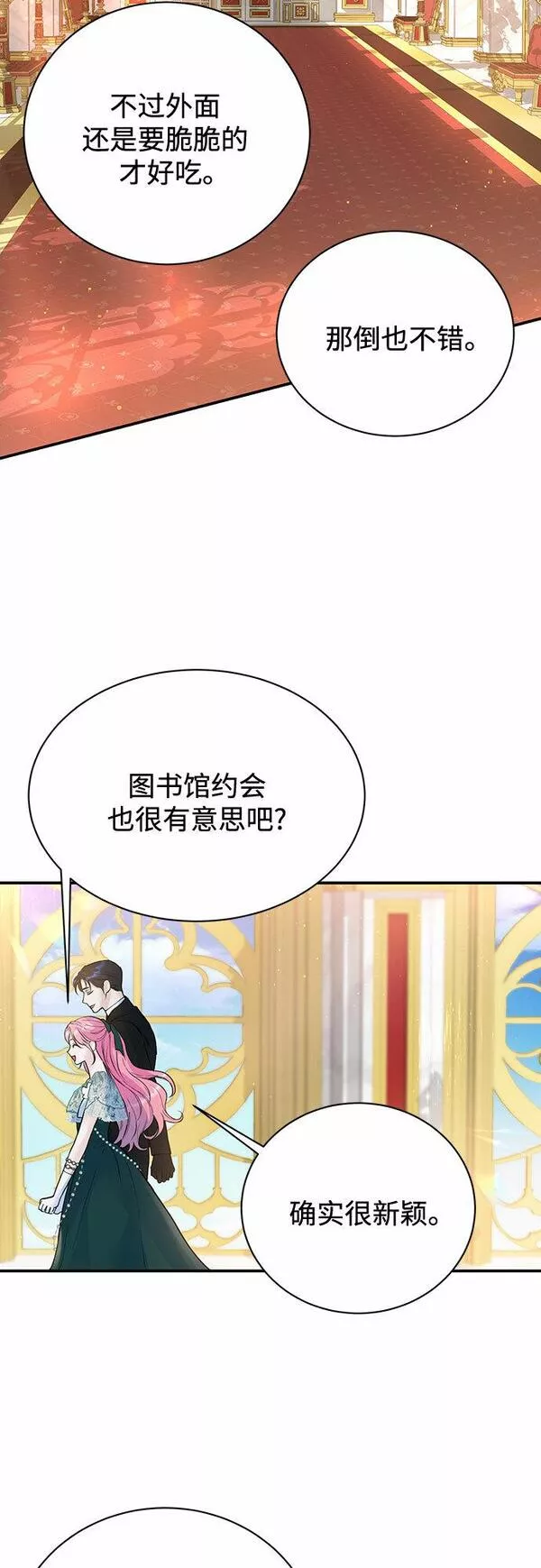 还以为是绝症漫画结局漫画,第19话3图