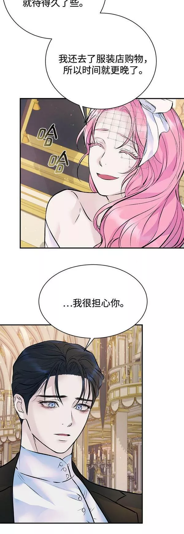 还以为是绝症下拉式漫画漫画,第20话16图