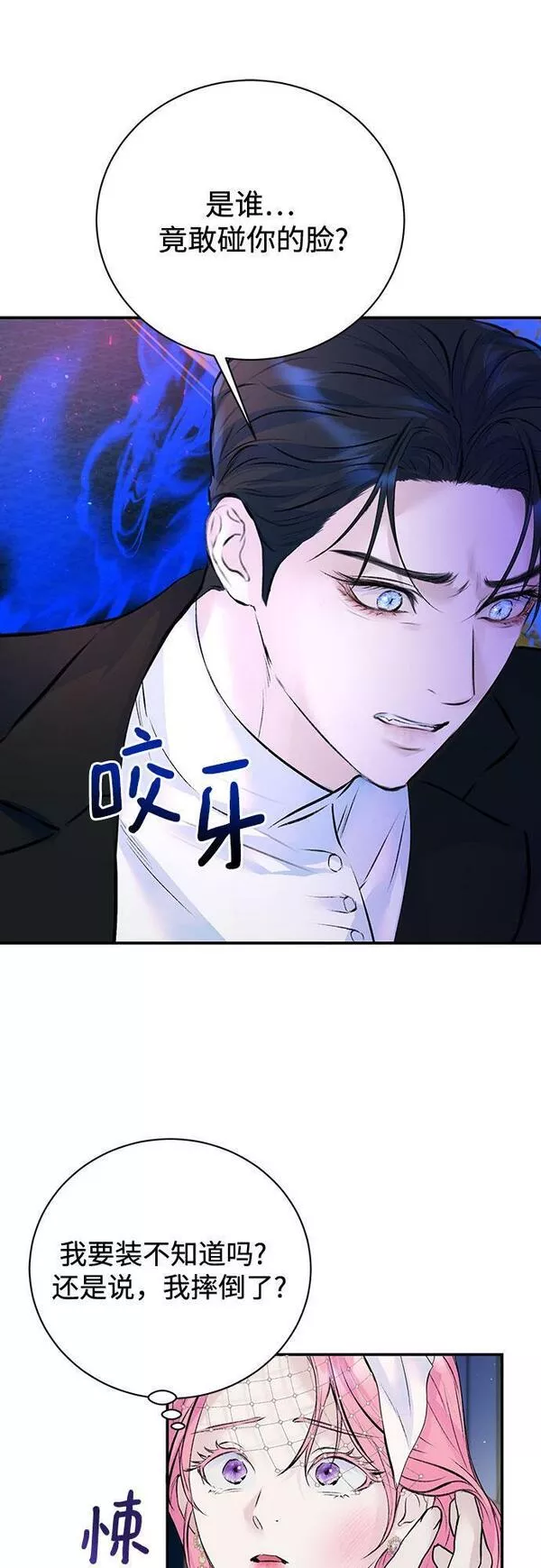 还以为是绝症下拉式漫画漫画,第20话21图