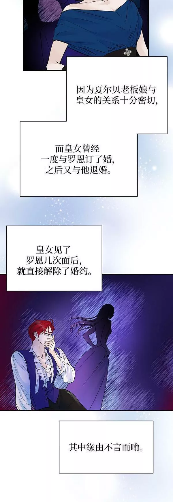 还以为是绝症下拉式漫画漫画,第20话4图