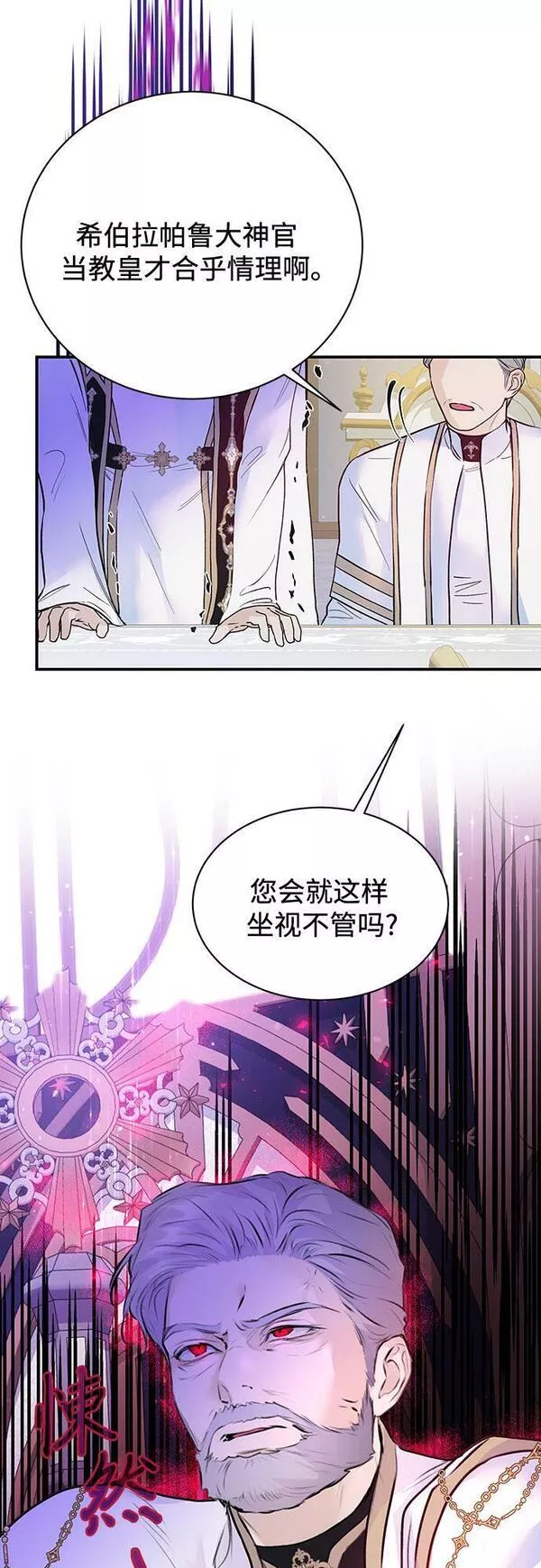 还以为是绝症下拉式漫画漫画,第20话48图