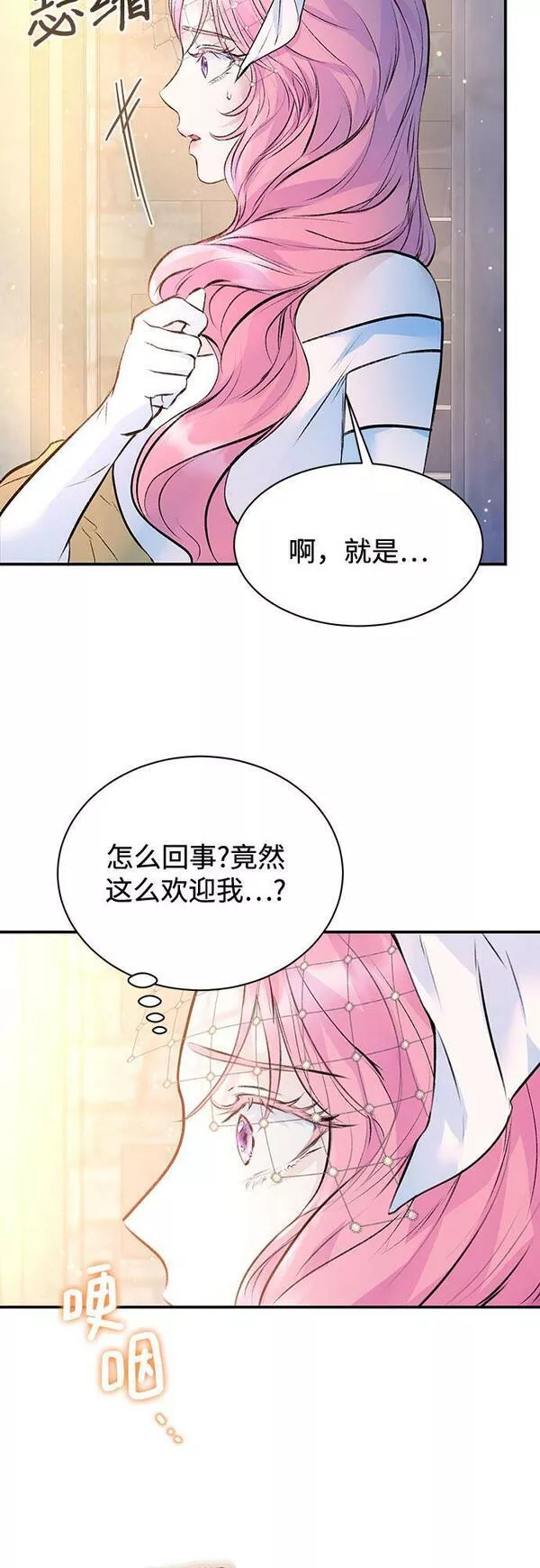 还以为是绝症下拉式漫画漫画,第20话10图