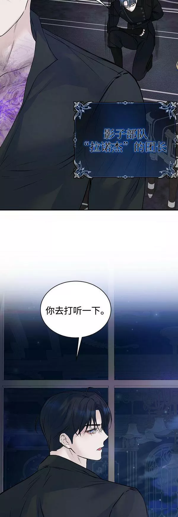 还以为是绝症下拉式漫画漫画,第20话31图