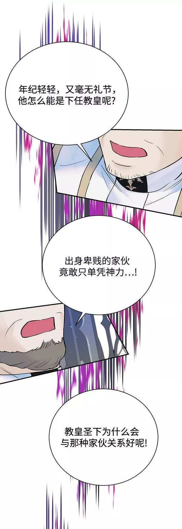 还以为是绝症下拉式漫画漫画,第20话47图