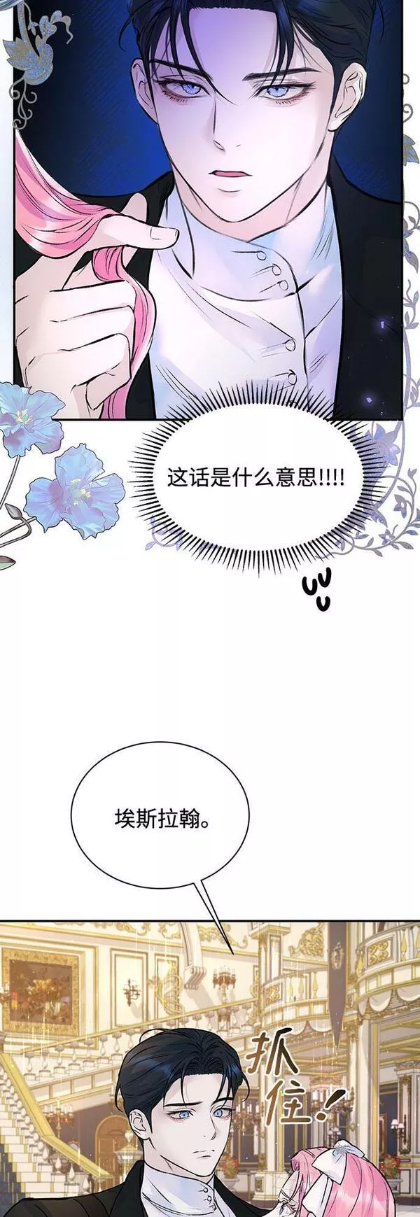 还以为是绝症下拉式漫画漫画,第20话25图