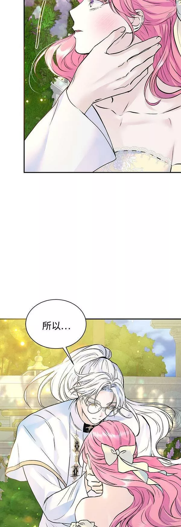 还以为是绝症下拉式漫画漫画,第20话54图