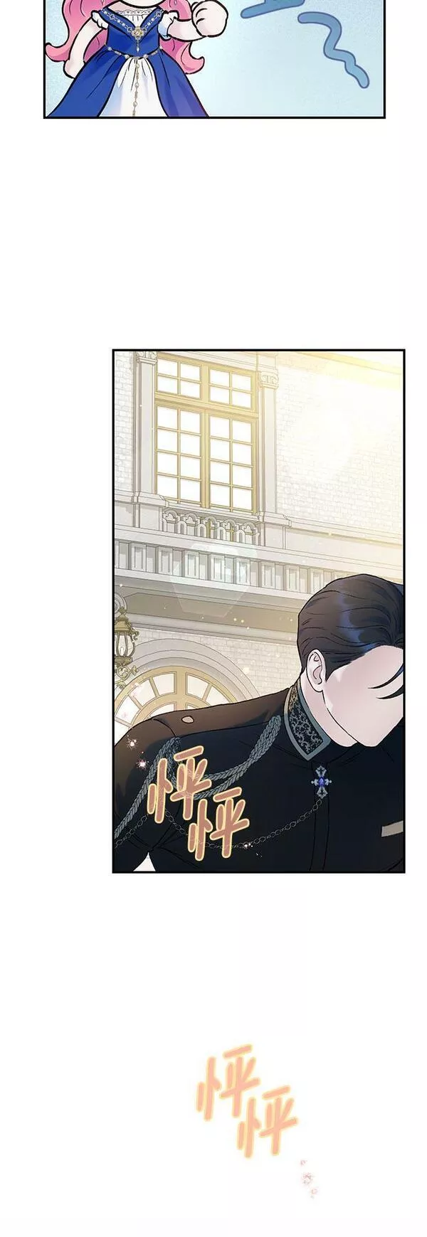 还以为是绝症完整版免费观看漫画,第22话49图