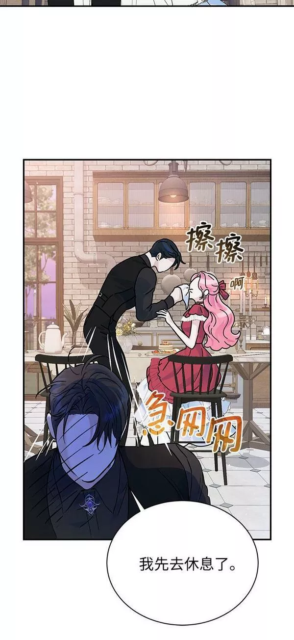 还以为是绝症完整版免费观看漫画,第22话14图