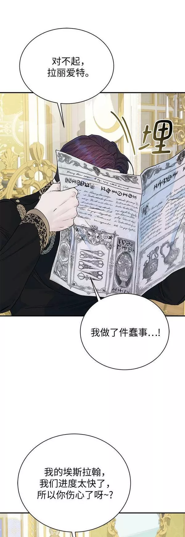 还以为是绝症完整版免费观看漫画,第22话40图