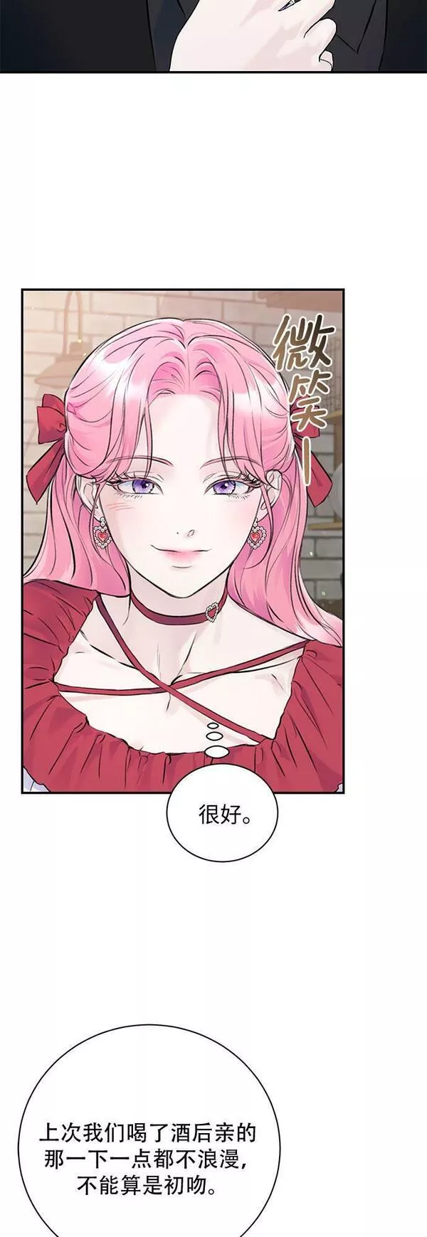 还以为是绝症完整版免费观看漫画,第22话3图