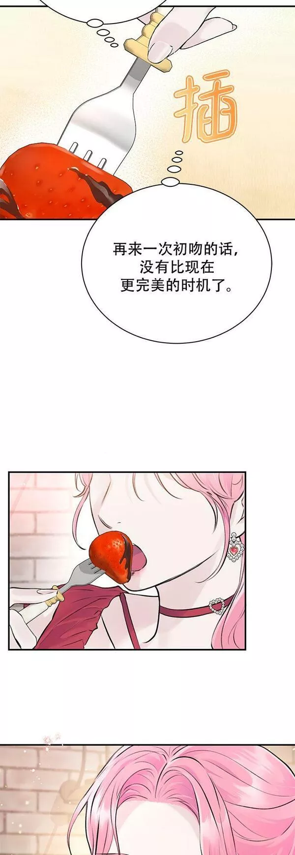 还以为是绝症完整版免费观看漫画,第22话4图