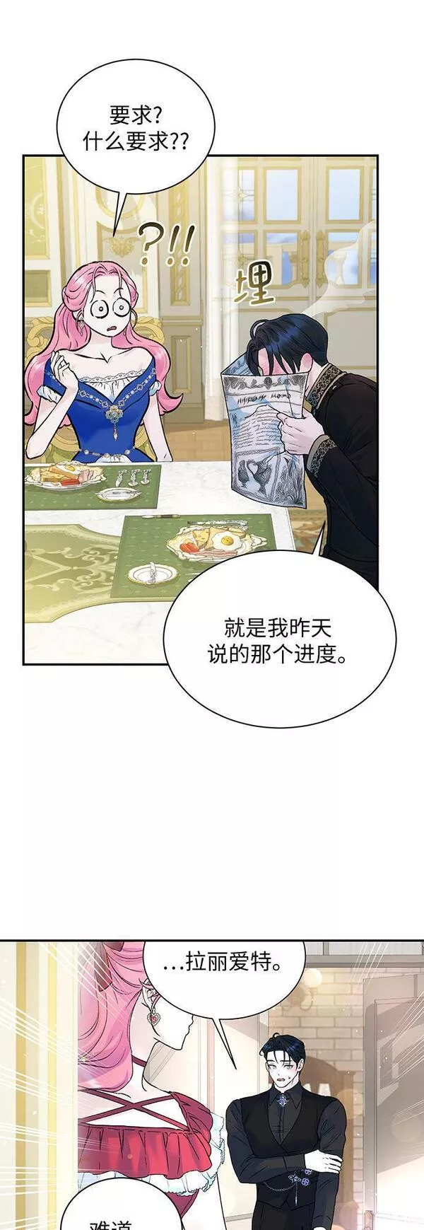 还以为是绝症完整版免费观看漫画,第22话36图