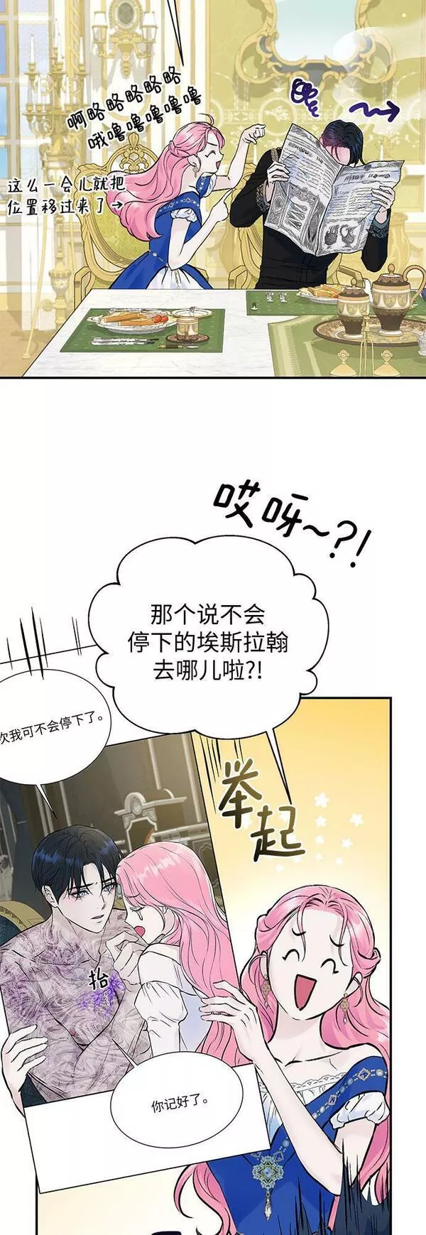 还以为是绝症完整版免费观看漫画,第22话41图