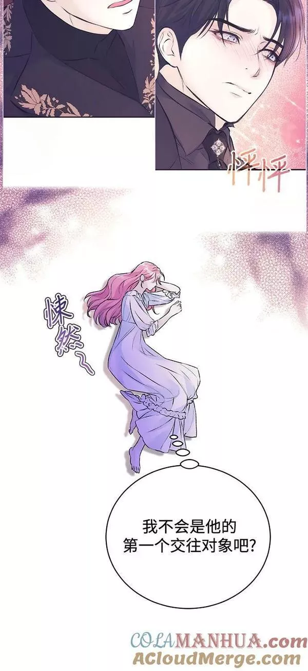 还以为是绝症完整版免费观看漫画,第24话7图